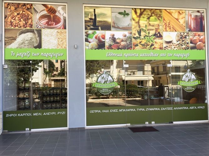 Αγροτροφή: Γνωρίστε το «Μαγαζί των παραγωγών» που βρίσκεται στη Λεωφόρο Θεομήτορος