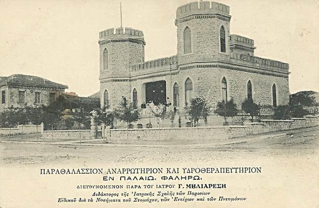 Η ιστορία του «Λευκού Πύργου των Αθηνών» στο Παλαιό Φάληρο, όπου θα λειτουργήσει τον επόμενο μήνα ως Μουσείο Παιχνιδιών