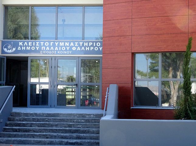 «Σοφία Μπεφόν» θα ονομάζεται το Κλειστό Γήπεδο Παλαιού Φαλήρου