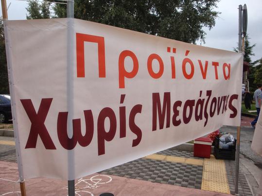Αύριο το ραντεβού μας με τους παραγωγούς
