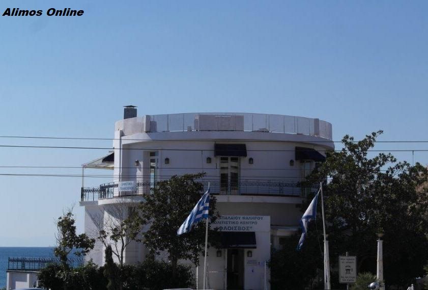 Φλοίσβος: Το κτίριο σύμβολο του Παλαιού Φαλήρου και η ιστορία του