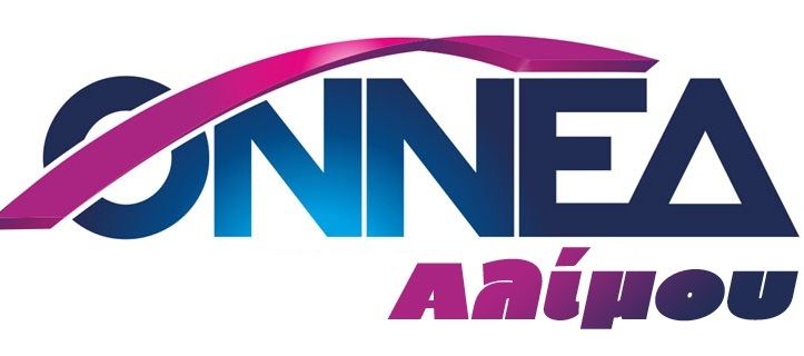 Ομιλία με θέμα: «Ελληνική ΑΟΖ και στρατηγική συμμαχία Ελλάδας – Κύπρου – Ισραήλ υπό το πρίσμα της οικονομικής κρίσης»