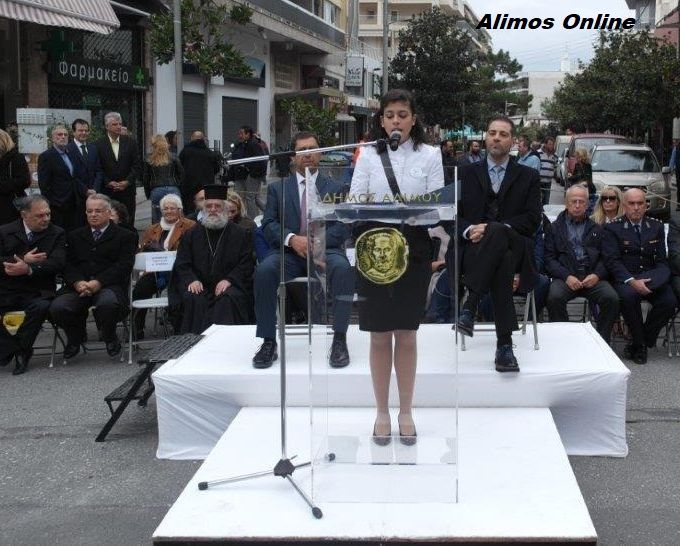 Τι ώρα και που θα πραγματοποιηθεί αύριο η παρέλαση