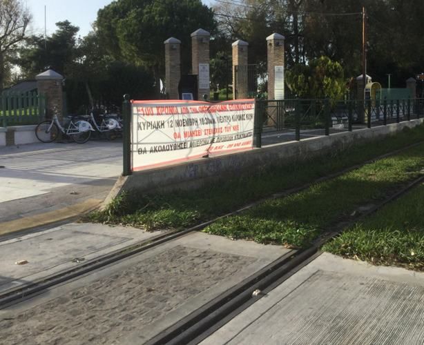 Mε τα πανό τι γίνεται;