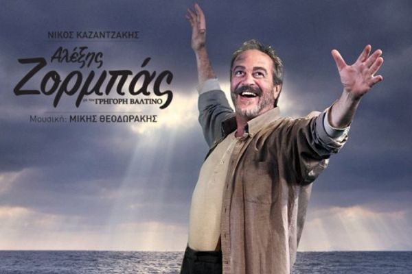 «Aλέξης Ζορμπάς» στο θέατρο Βέμπο, με ειδική τιμή για τους Αλιμιώτες και τις Αλιμιώτισσες
