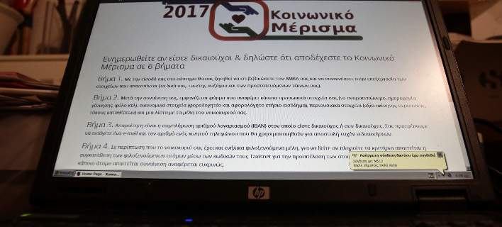 Καταβάλλεται σήμερα το Κοινωνικό Μέρισμα – Οι περιπτώσεις που θα δοθεί παράταση