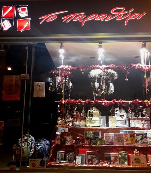 Το «Παραθύρι» έχει τα πιο ιδιαίτερα γουράκια για το νέο έτος