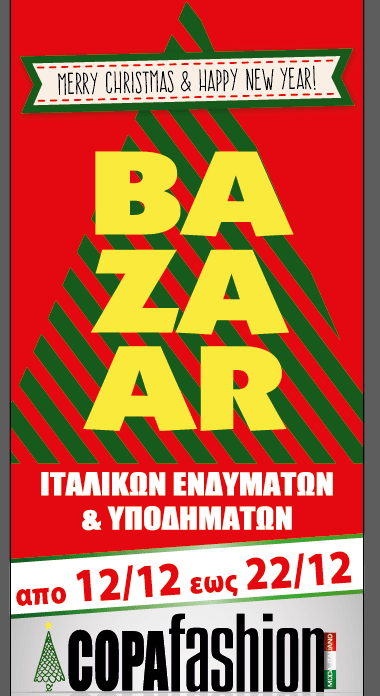 Έως και την Παρασκευή το bazaar της boutique «Copa Fashion»