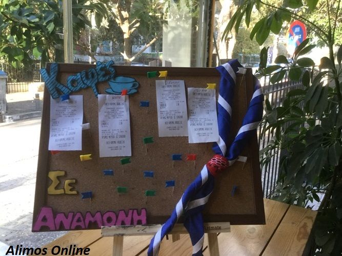 Ξεκίνησε η δράση «Καφές και ψωμί σε αναμονή», μία πρωτοβουλία του Προσκοπικού Δικτύου του 1ου  Συστήματος Ναυτοπροσκόπων Καλαμακίου