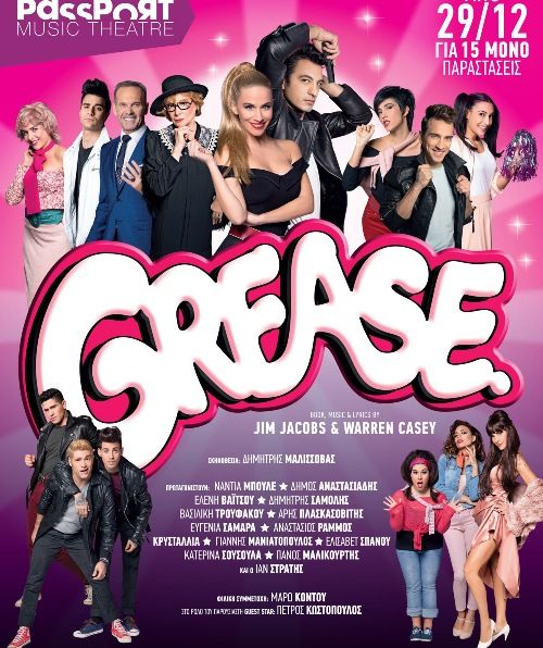 To «Grease» ξεκινά την  Παρασκευή στο Passport