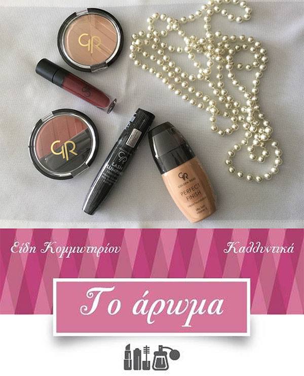 Η νικήτρια του διαγωνισμού για τα 5 προϊόντα Golden Rose από «Το Άρωμα»
