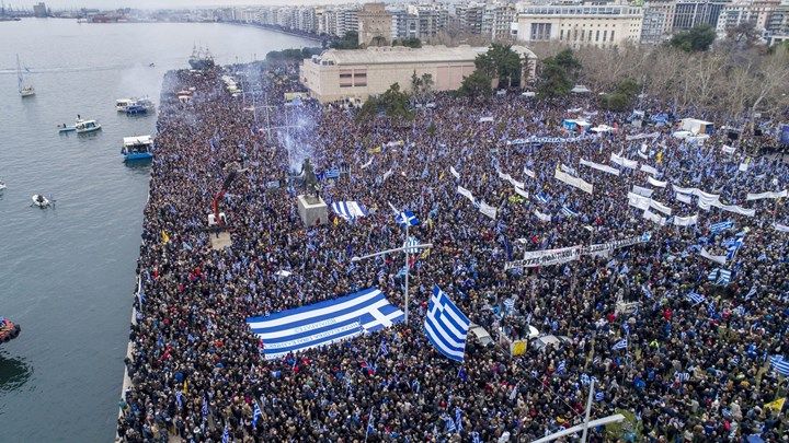 Στον Πειραιά το νέο συλλαλητήριο για τη Μακεδονία