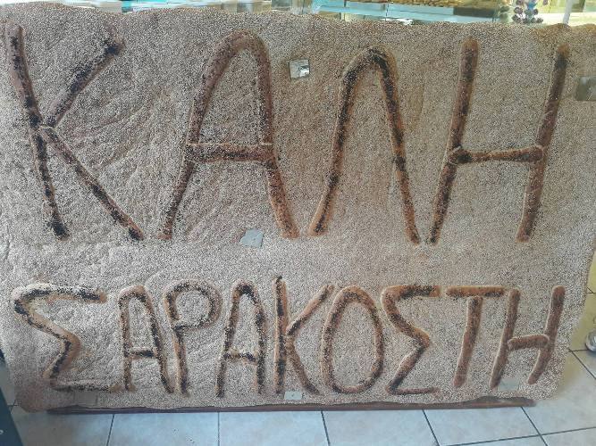 Η λαγάνα του «Άκουρου» είναι αυτό που ζητάς για την Καθαρά Δευτέρα