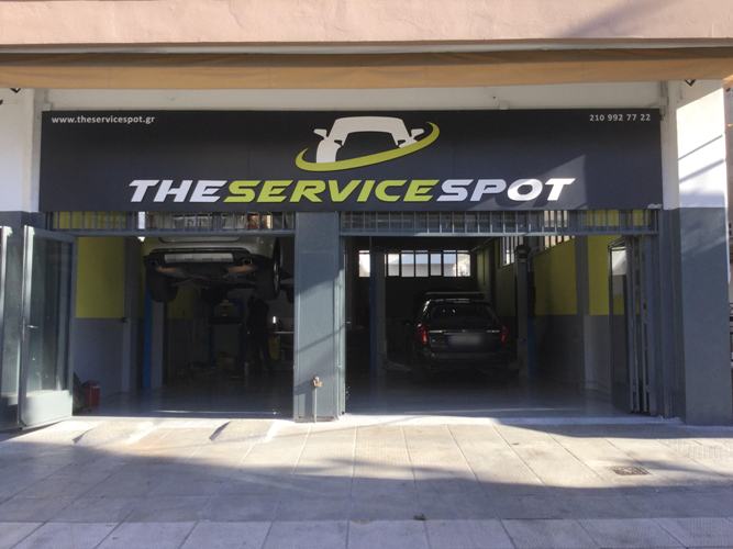 Προσφορά γνωριμίας από το συνεργείο «The Service Spot»