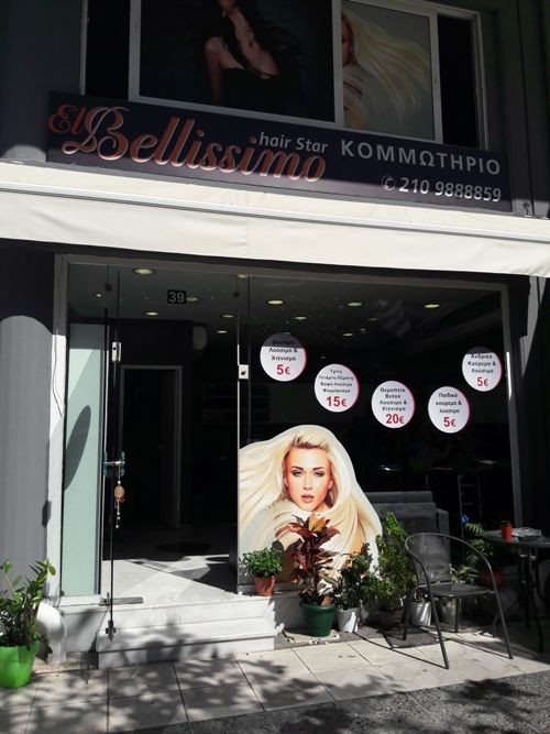 Οι οικονομικές προσφορές του «Εl Βellissimo»