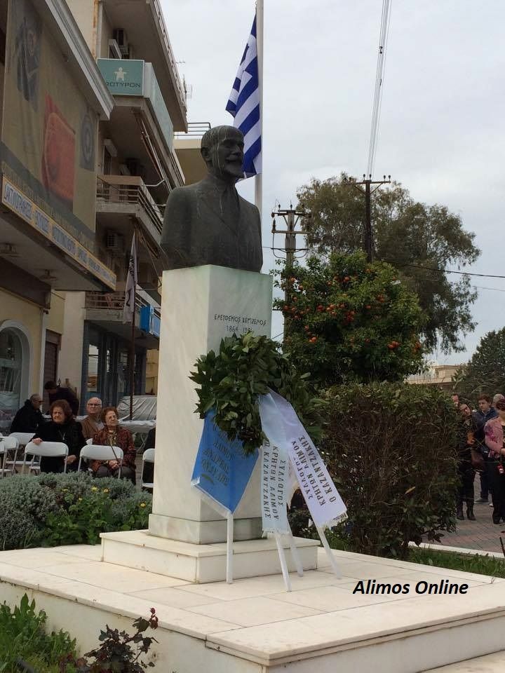 Αύριο η κατάθεση στεφάνων στην προτομή του Ελευθέριου Βενιζέλου