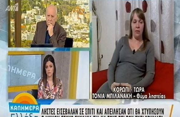 Κορωπί: Ληστές έβαλαν το όπλο στην κοιλιά εγκύου και την απείλησαν