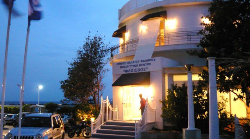 Έκθεση για τη Δράση του Πολεμικού Ναυτικού στον «Φλοίσβο»