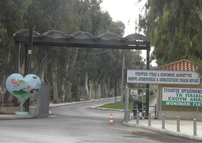 Βούλα: Εγκαινιάζονται τρία νέα κτίρια για παιδιά με αναπηρίες