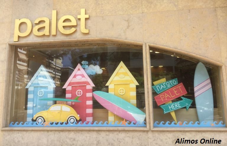 Το «Palet» γέμισε…σανίδες σερφ και παγωτά