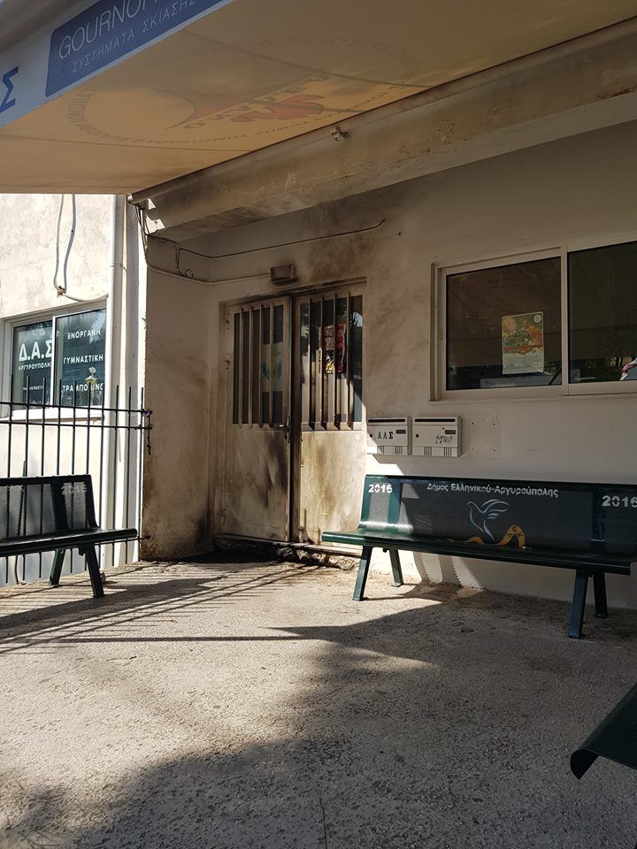 Ελληνικό: Βόμβες μολότοφ στο «Σπίτι της Γυμναστικής»