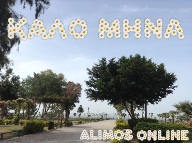Καλό μήνα!