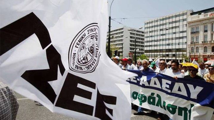 Η ΓΣΕΕ προχωρά σε 24ωρη απεργία στο τέλος του μήνα