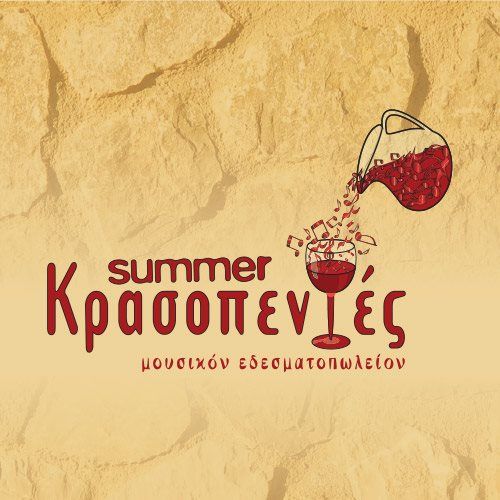 Οι Κρασοπενιές έγιναν καλοκαιρινές και κατέβηκαν στον Άλιμο