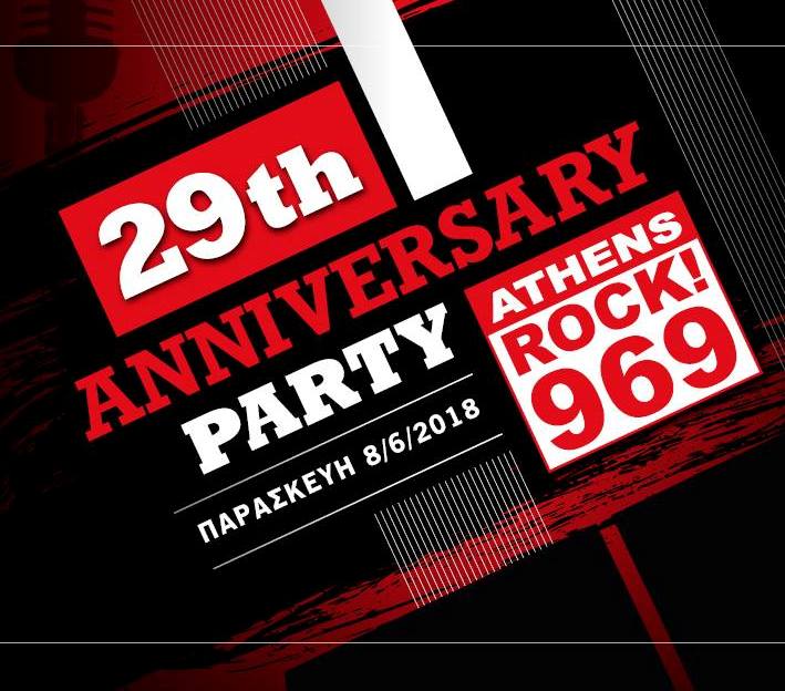 O Rock FM γιορτάζει τα 29 χρόνια του με ένα μεγάλο πάρτι στον Άλιμο