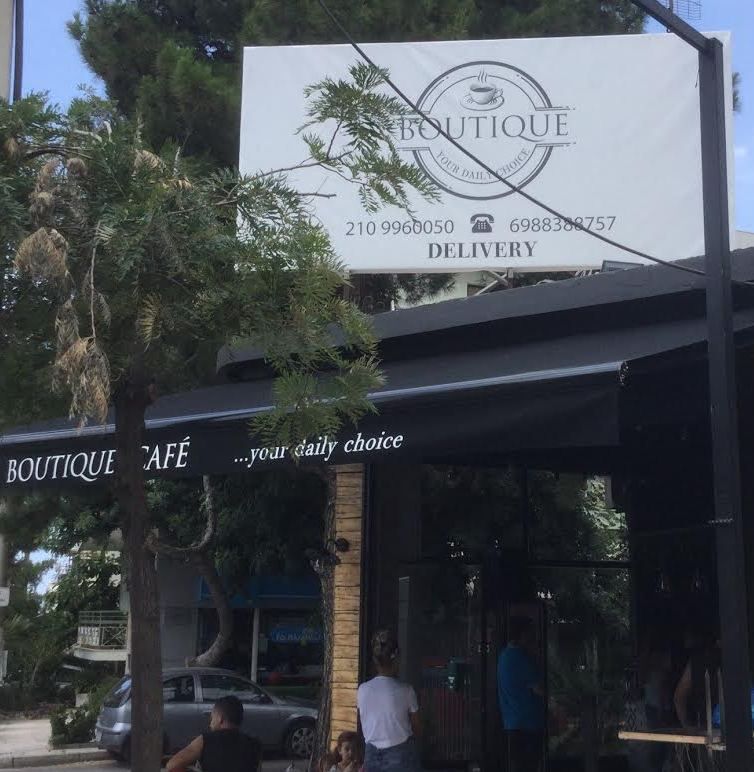 Ξεκινά σήμερα τη λειτουργία του το Boutique Café