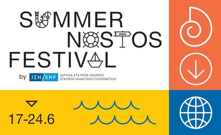 Ξεκινά αύριο το Summer Nostos Festival του ΚΠΙΣΝ – Αναλυτικά το πρόγραμμα