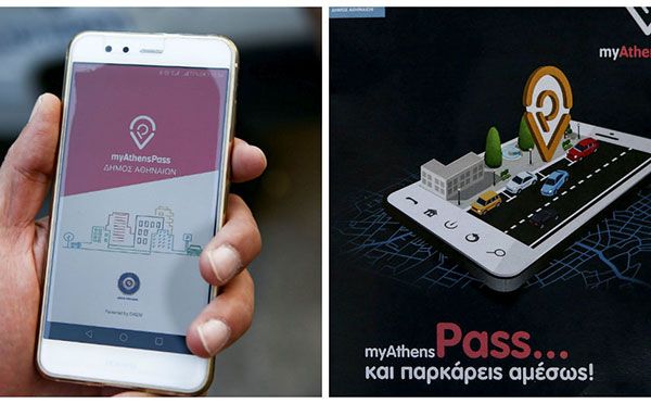 MyAthensPass: Το νέο app για πάρκινγκ στο κέντρο της Αθήνας