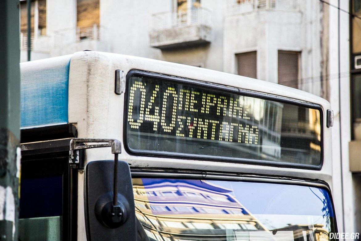Ποίηση θα ακούς πλέον στη διαδρομή του 040