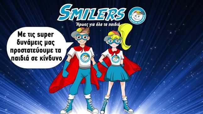Καλοκαιρινή Γιορτή για τα παιδιά στο Πάρκο Φλοίσβου από «Το Χαμόγελο του Παιδιού» με ελεύθερη είσοδο