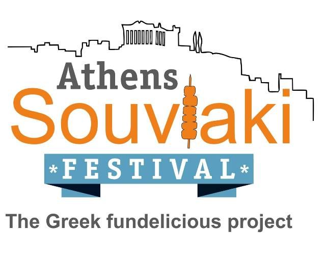 Έρχεται το «Athens Souvlaki Festival»