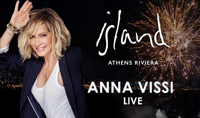 Απόψε η συναυλία της Άννας Βίσση στο Island