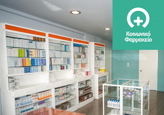 Ελληνικό – Αργυρούπολη: Συνάντηση με στόχο τη δικτύωση των κοινωνικών φαρμακείων