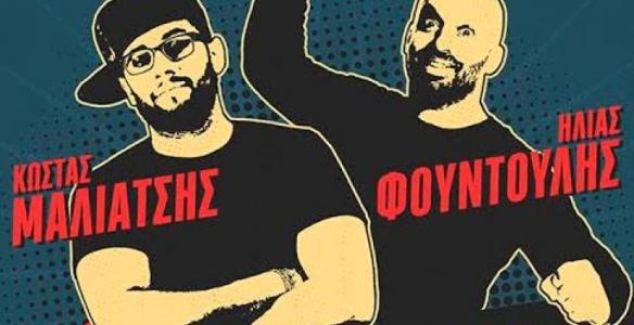 Φεστιβάλ Ενίσχυσης Πυροπαθών: 6 κωμικοί ενώνουν τις δυνάμεις τους για τους πληγέντες των πυρκαγιών
