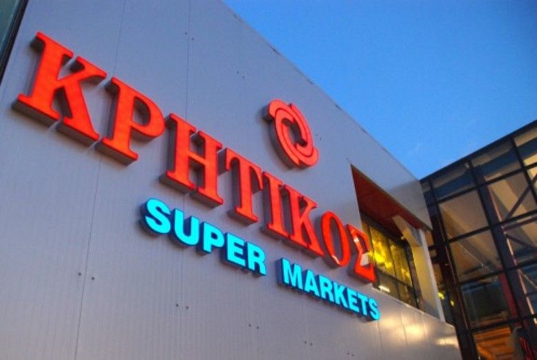 Ο «Κρητικός» έρχεται στον Άλιμο