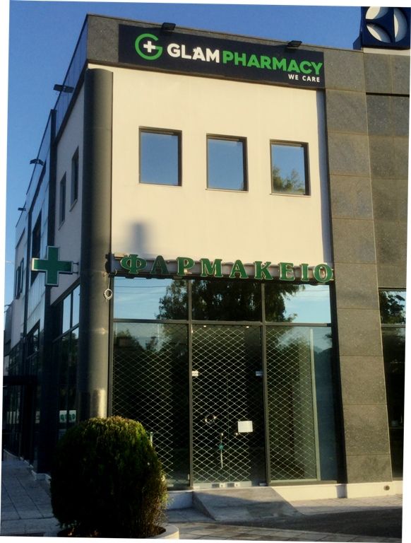 Έρχεται το Glam Pharmacy στον Άλιμο
