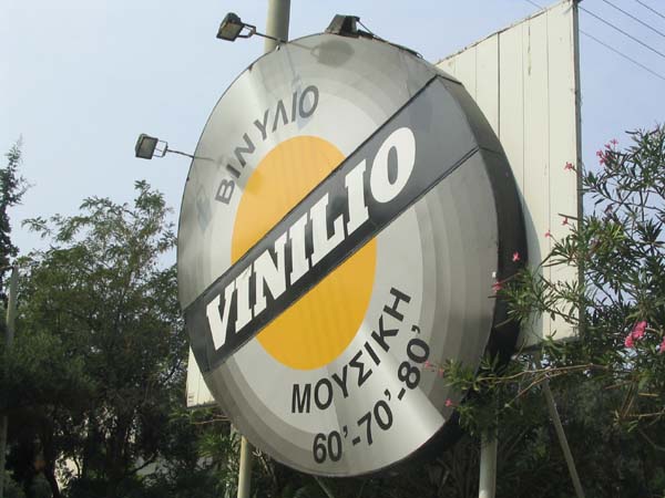 Έως και τέλος Σεπτεμβρίου θα λειτουργεί το Vinilio στο Ribas