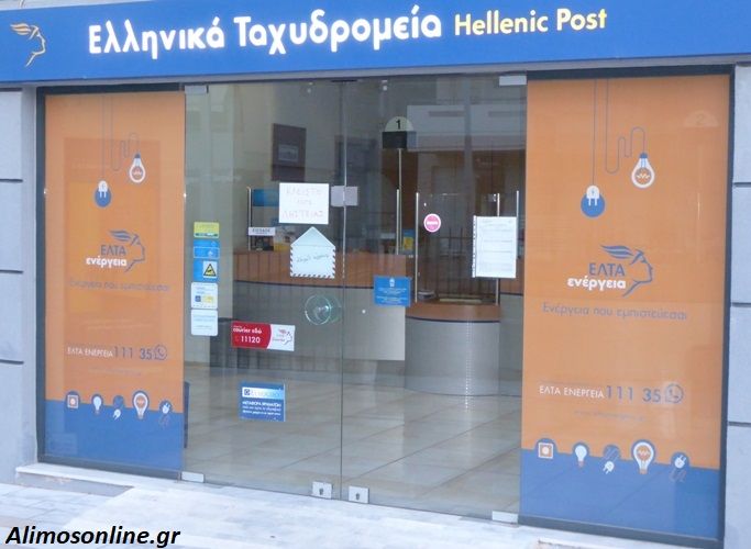 Μάσκα των Anonymous φορούσε ο ληστής των ΕΛ.ΤΑ της Λ. Καλαμακίου