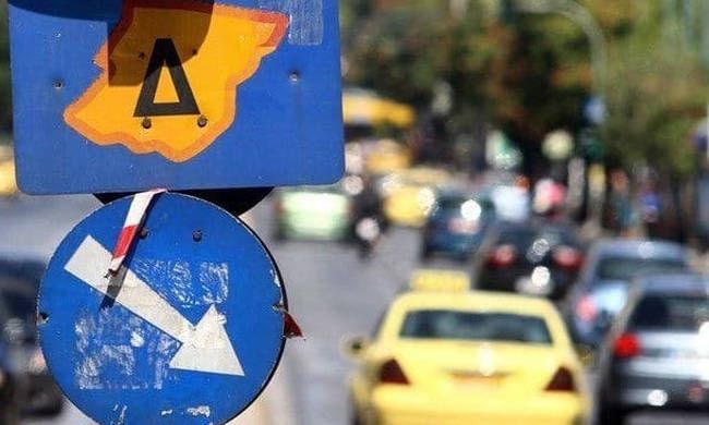 Πότε επανέρχεται ο δακτύλιος στο κέντρο της Αθήνας