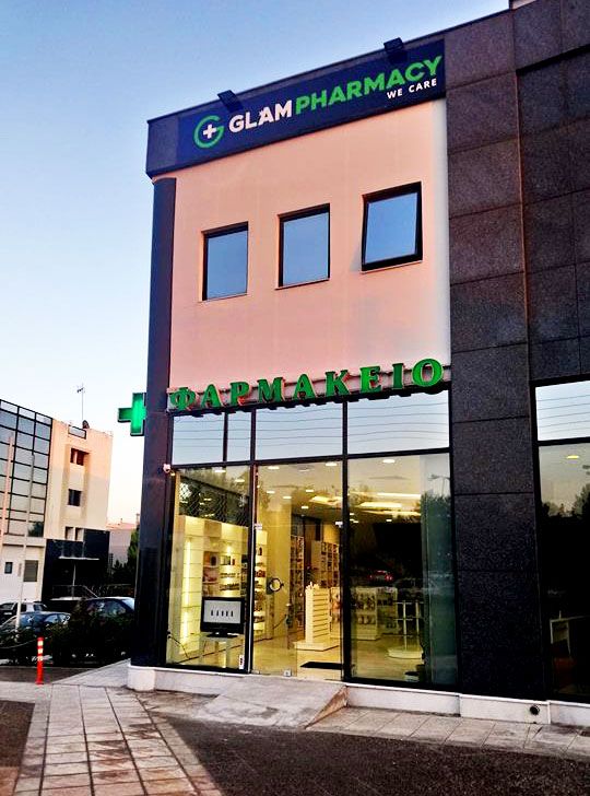 Apivita, La Roche- Posay, Bioderma, Vichy και πολλές ακόμη εταιρείες βρίσκονται στο Glam Pharmacy
