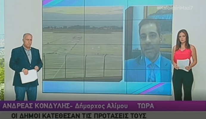 Ο Δήμαρχος Αλίμου μίλησε για το Μητροπολιτικό Πάρκο στην εκπομπή «Καλοκαίρι μαζί στις 7»