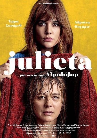 «Julieta» του Pedro Almodovar, έως και την Τετάρτη στο Cine Άλιμος