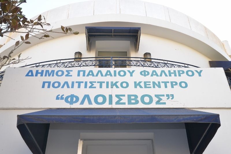 Έκθεση φωτογραφίας στον Φλοίσβο με θέμα «Η τέχνη του Αιγαίου ταξιδεύει στο Φάληρο»