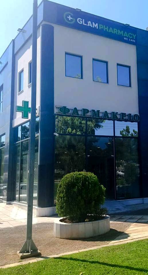 Glam Pharmacy: Τα πάντα για την εγκυμονούσα, τη νέα μανούλα και το μωρό της