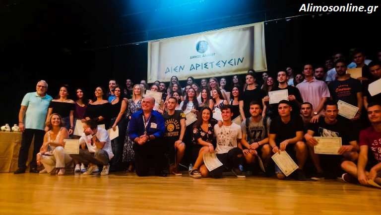 Εν μέσω χειροκροτημάτων βραβεύτηκαν απόψε οι απόφοιτοι μαθητές των Λυκείων του Αλίμου