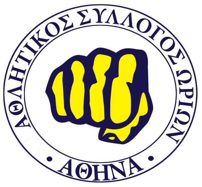 Αναβάλλεται η εκδήλωση του Συλλόγου «Ωρίων»